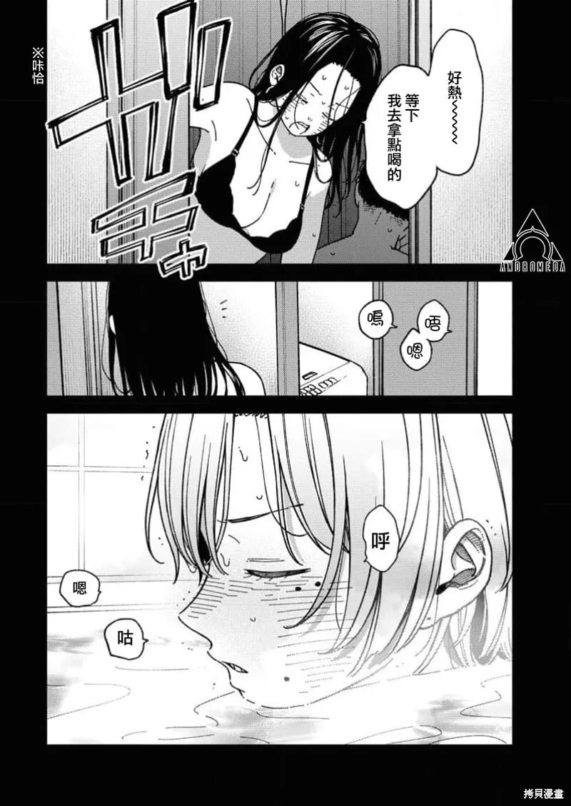 第09话 第6页