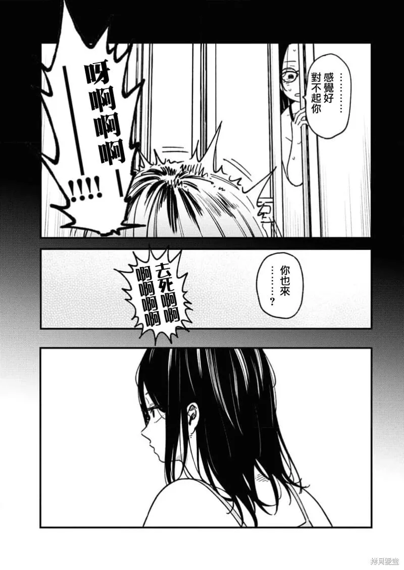 第09话 第7页