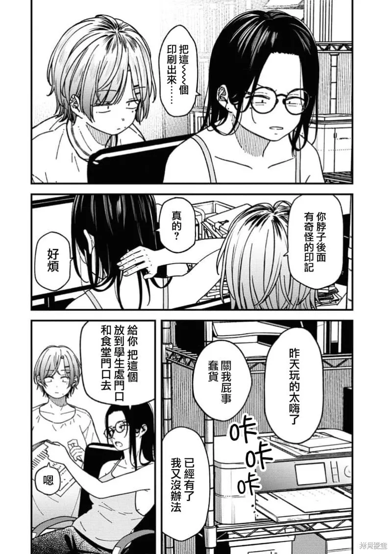 第09话 第8页