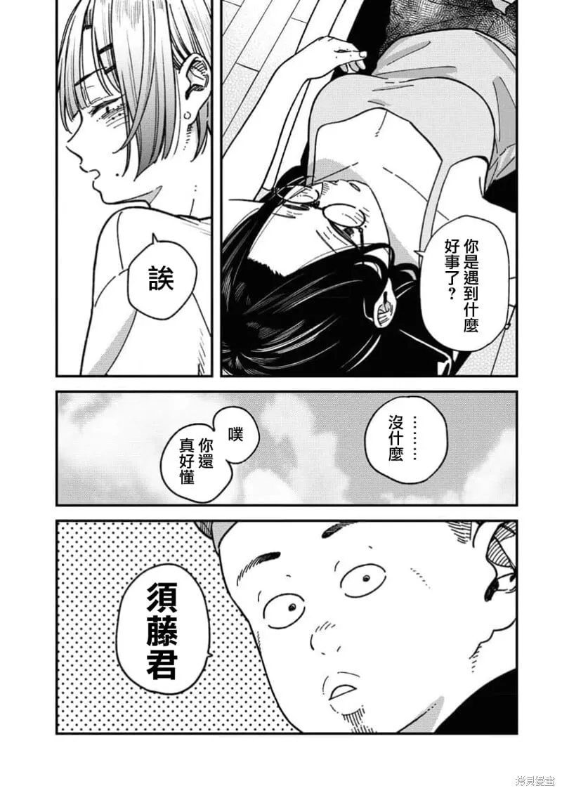 第09话 第9页