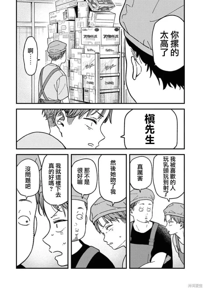 第09话 第10页