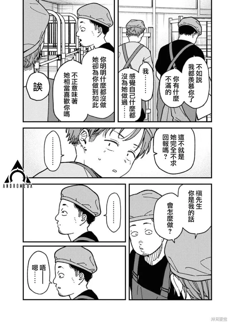 第09话 第11页