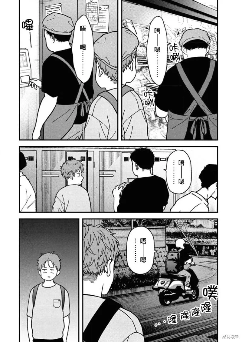 第09话 第12页