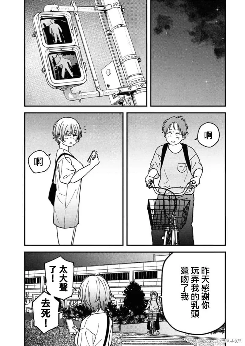 第09话 第13页