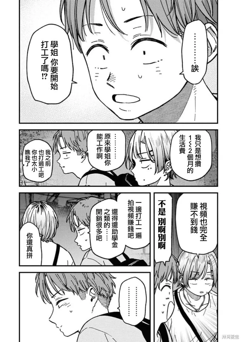 第09话 第14页
