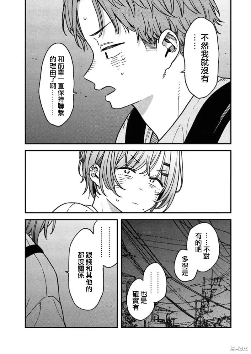 第09话 第15页
