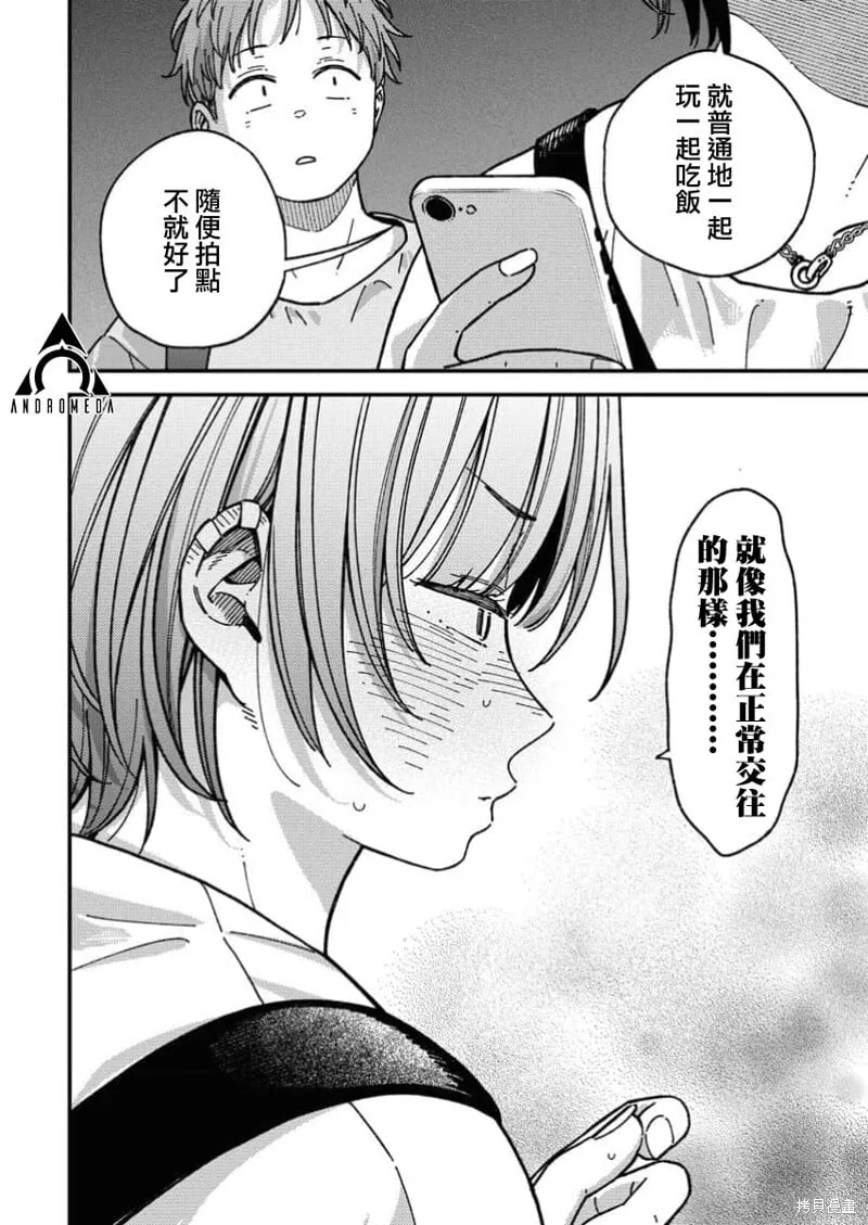 第09话 第16页