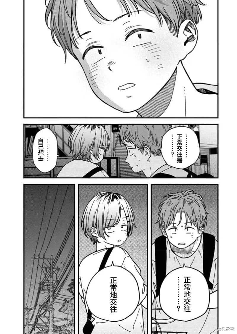 第09话 第17页