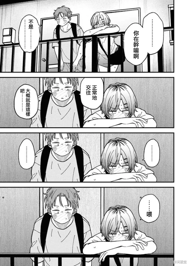 第09话 第20页