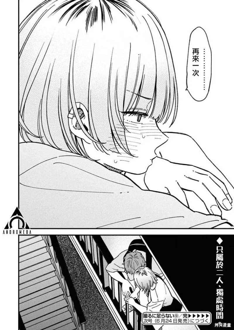 第09话 第21页