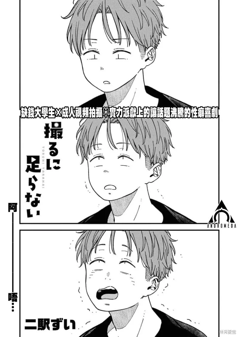 第10话 第1页