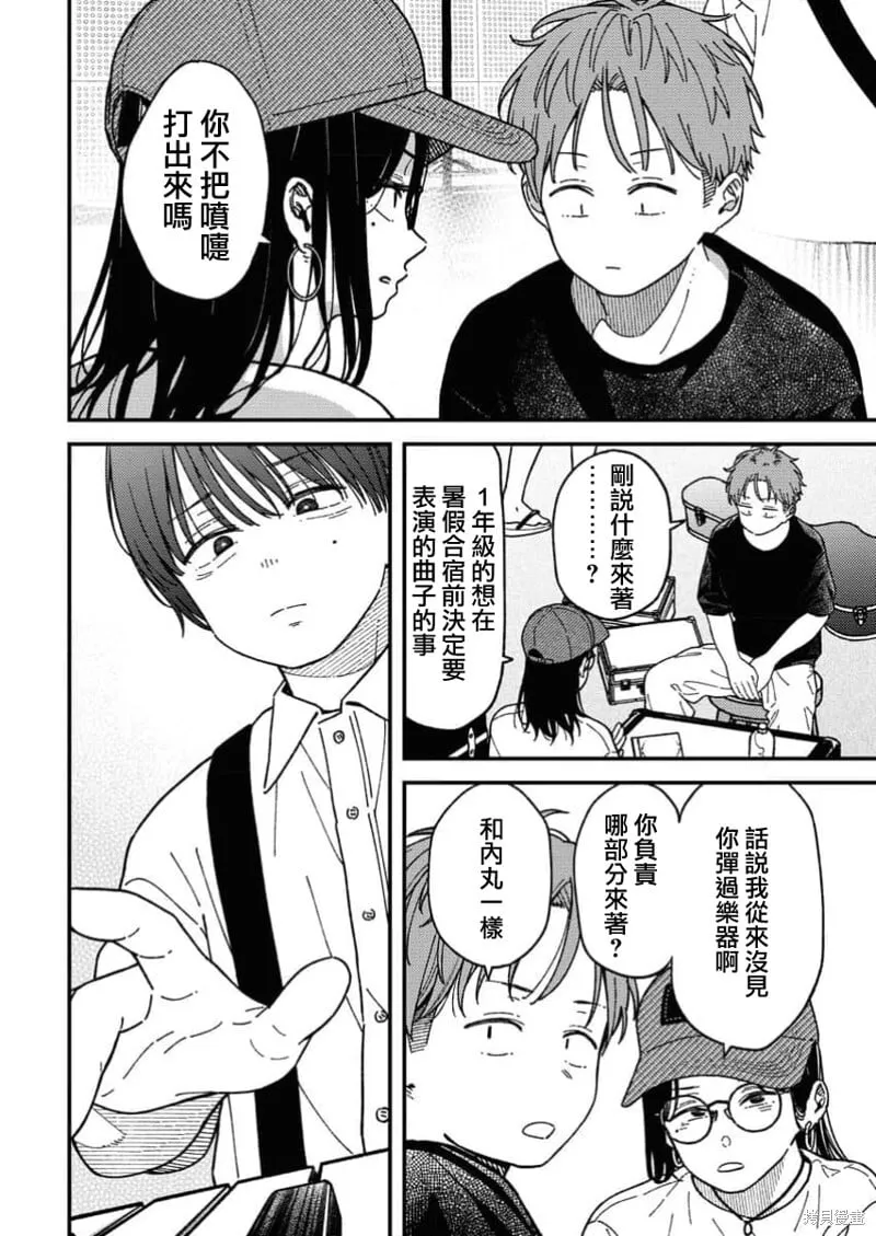 第10话 第2页