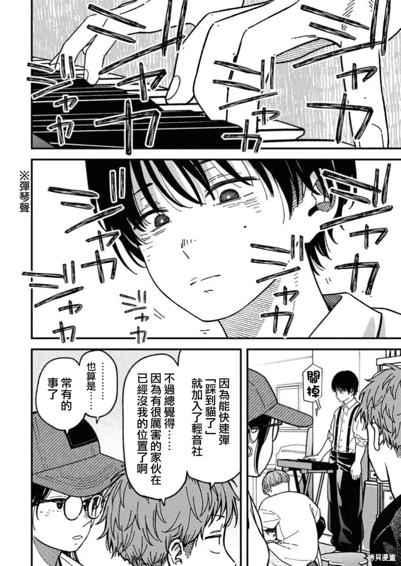 第10话 第4页