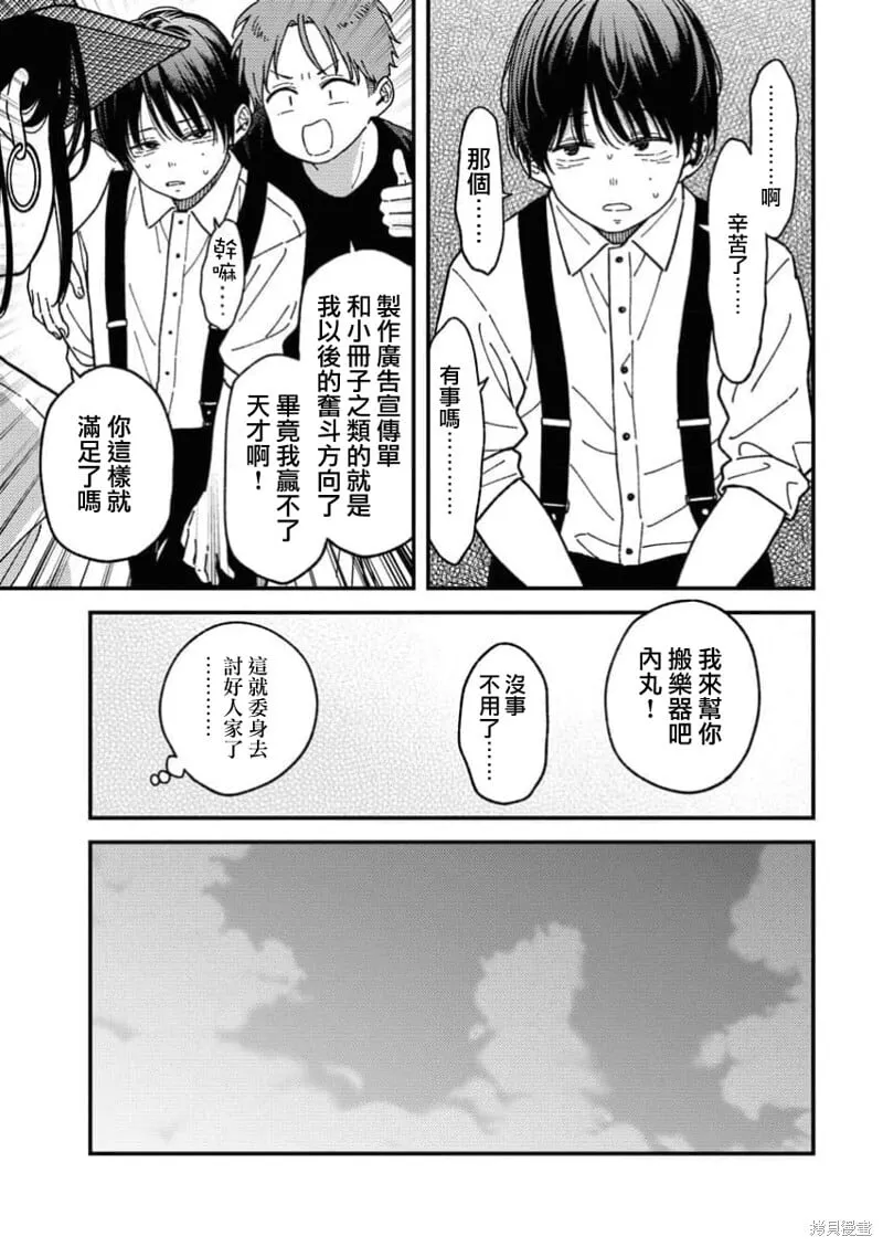 第10话 第5页
