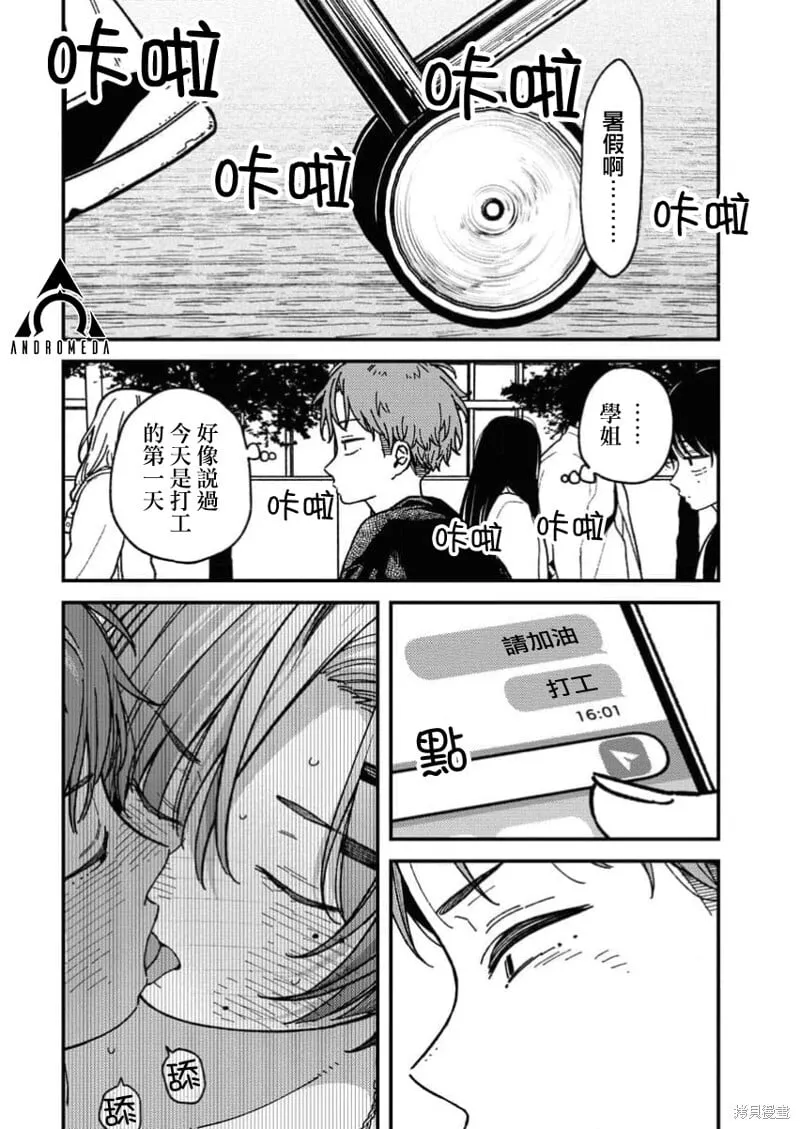 第10话 第6页