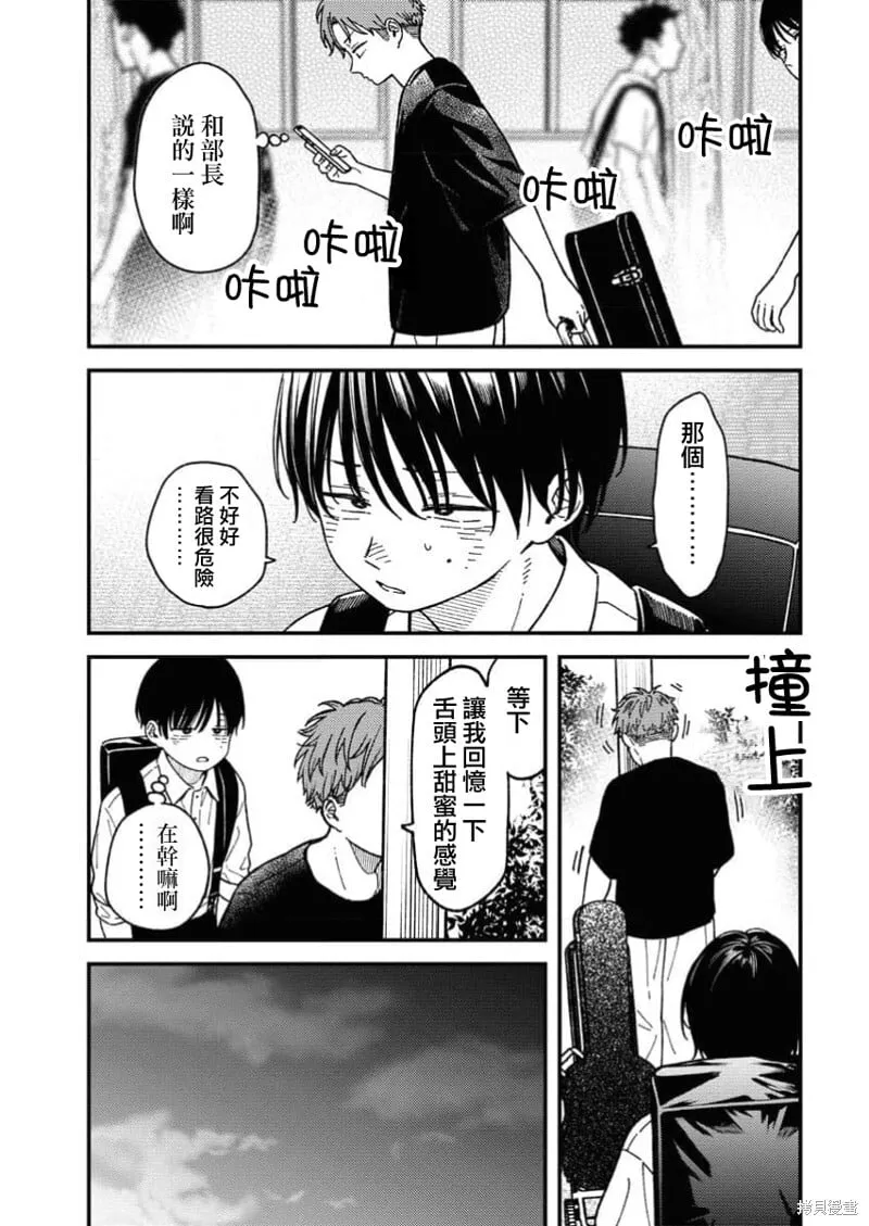 第10话 第7页