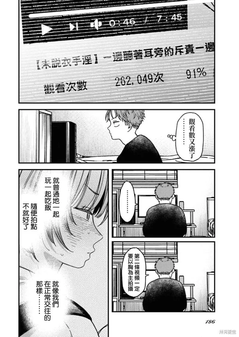 第10话 第8页