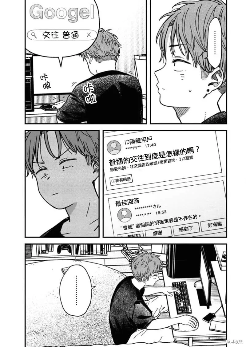 第10话 第9页