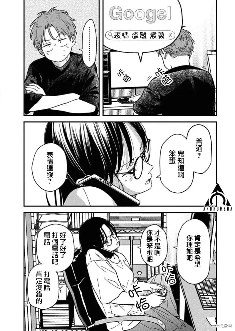 第10话 第11页