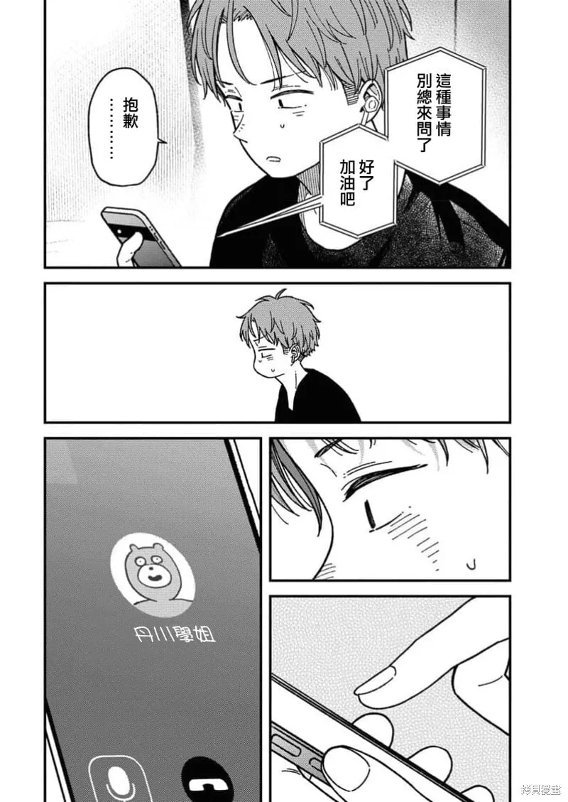 第10话 第12页
