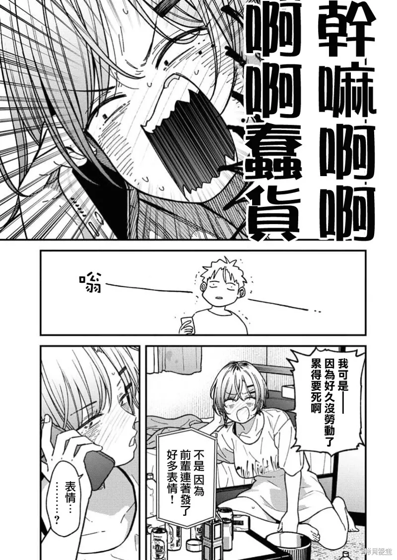 第10话 第13页