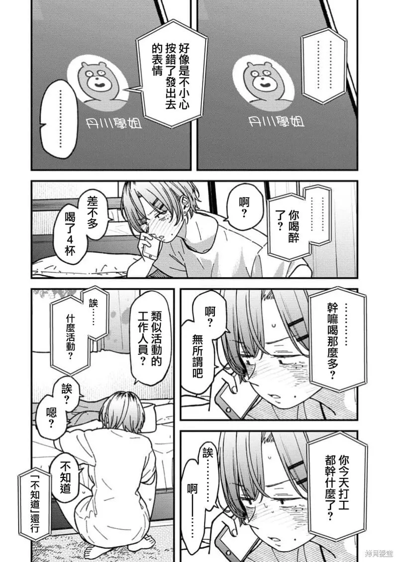 第10话 第14页