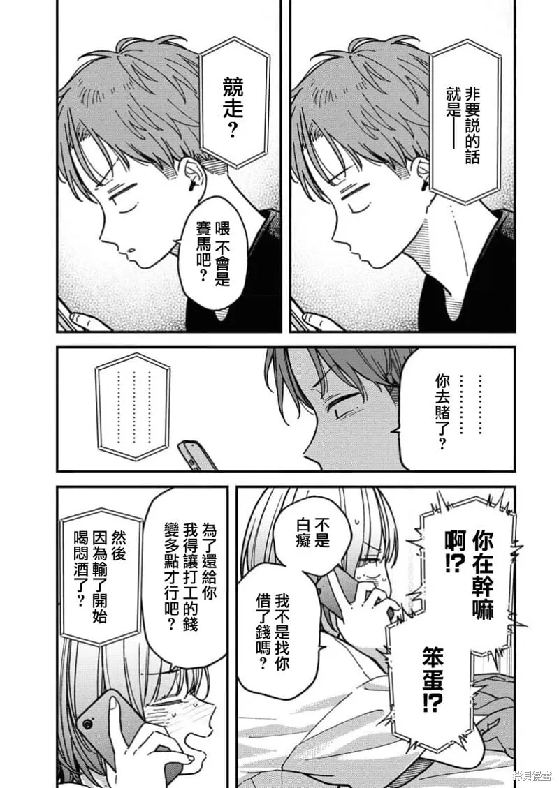 第10话 第15页