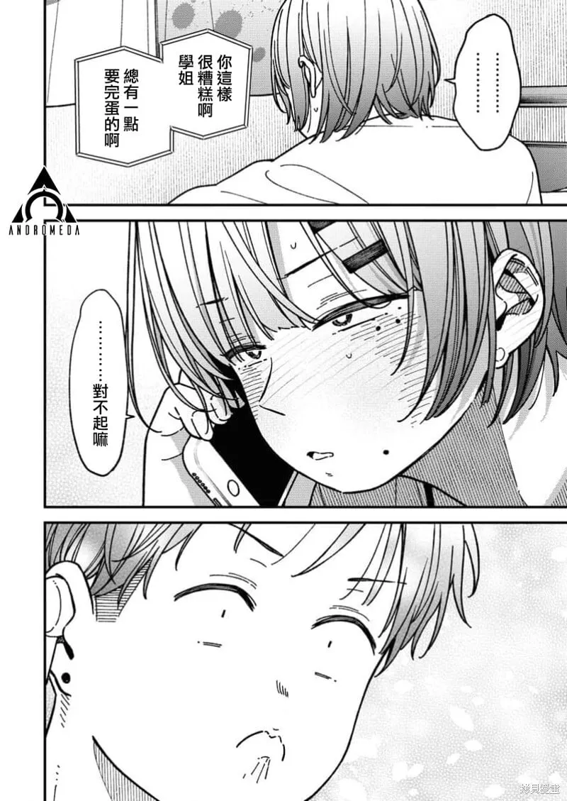 第10话 第16页