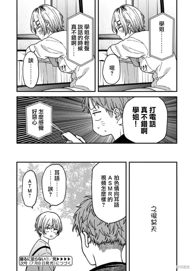 第10话 第17页