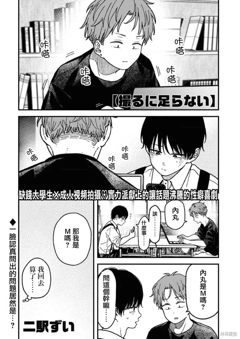 第11话 第1页