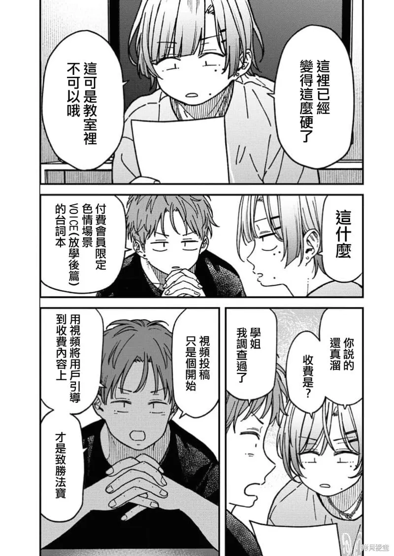 第11话 第3页