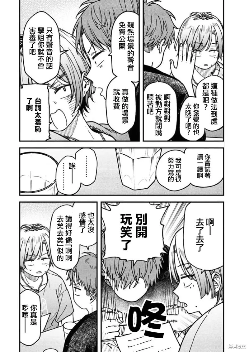 第11话 第4页