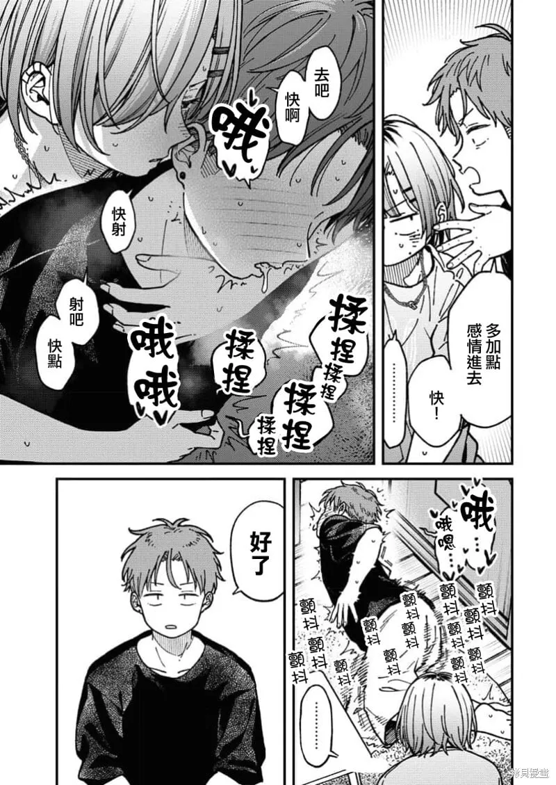 第11话 第5页