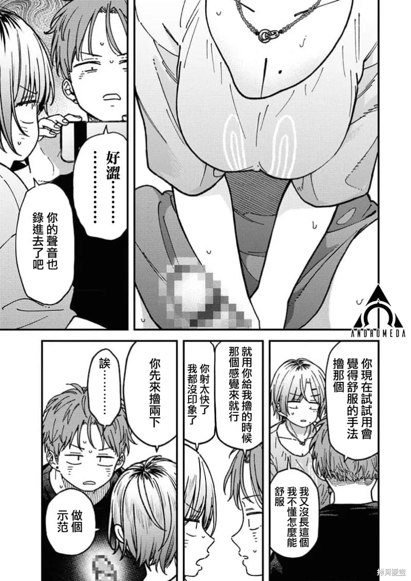 第11话 第7页