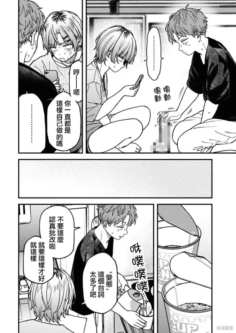 第11话 第8页