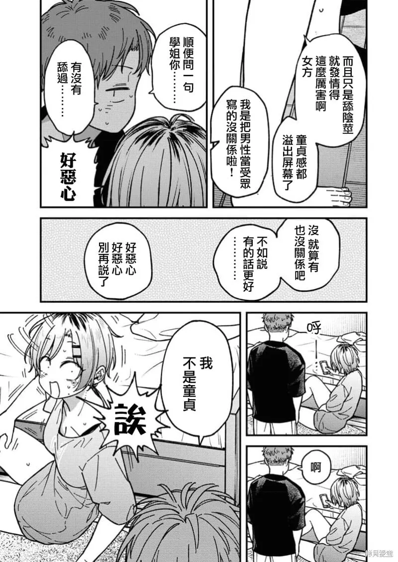 第11话 第9页
