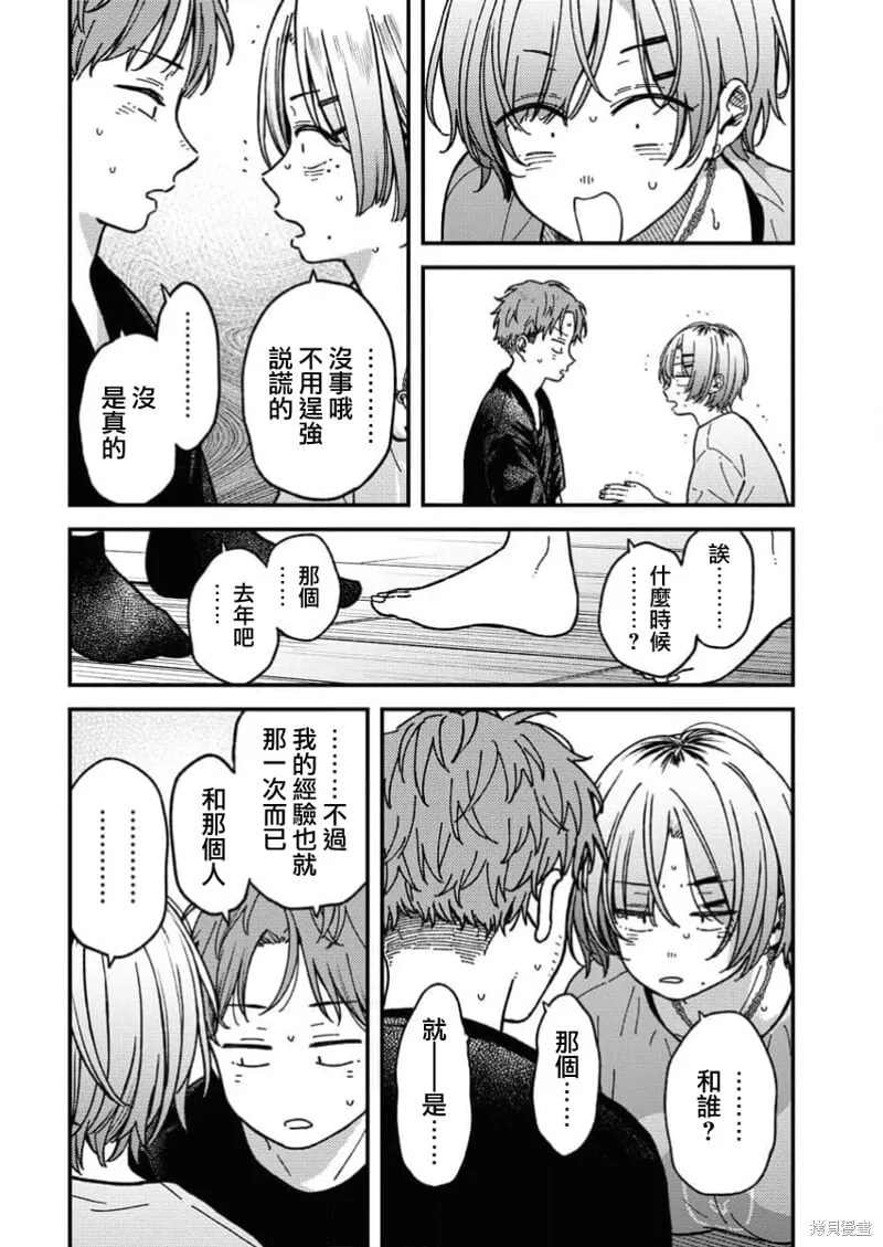 第11话 第10页