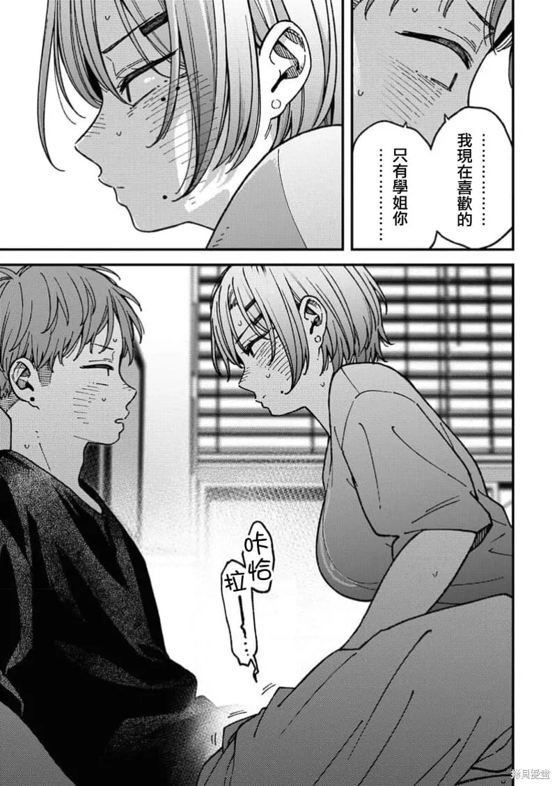 第11话 第13页