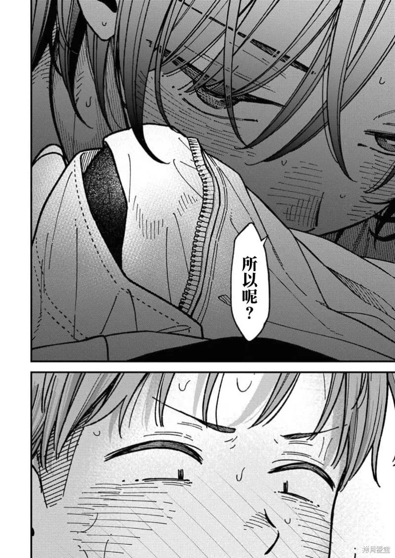 第11话 第14页