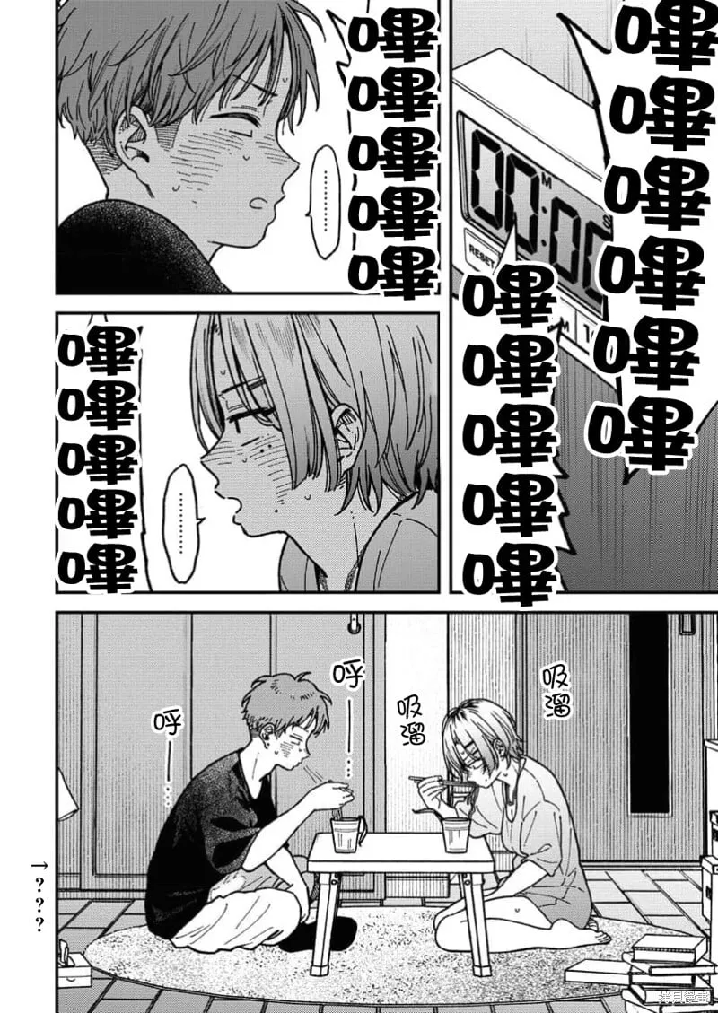 第11话 第16页