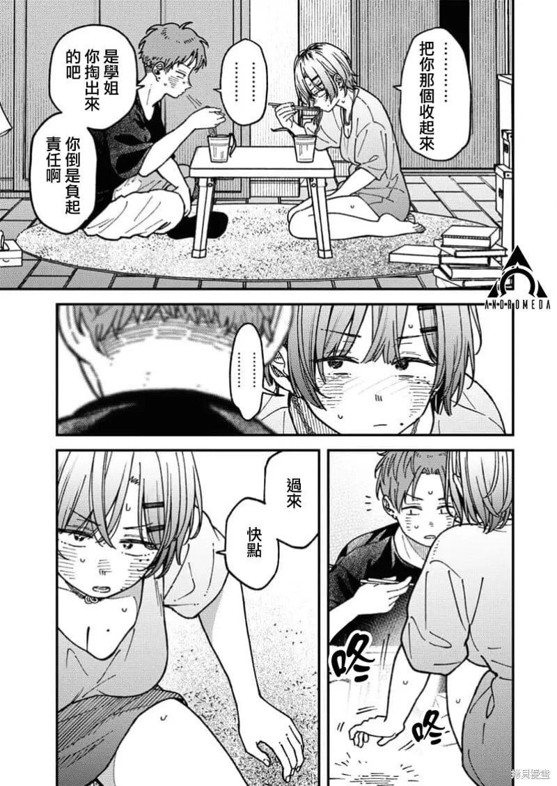 第11话 第17页