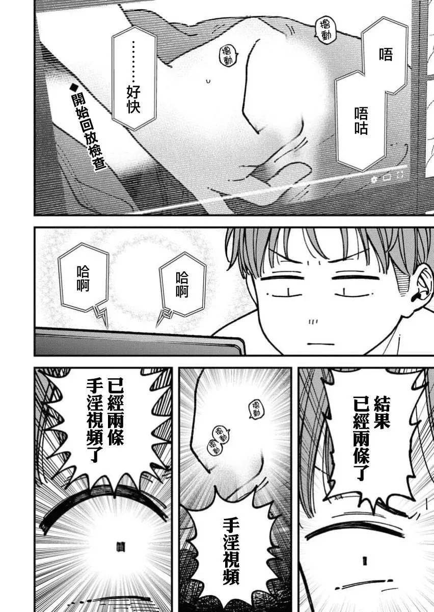 第12话 第2页