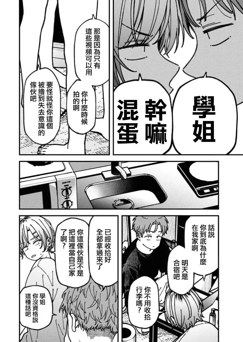 第12话 第4页