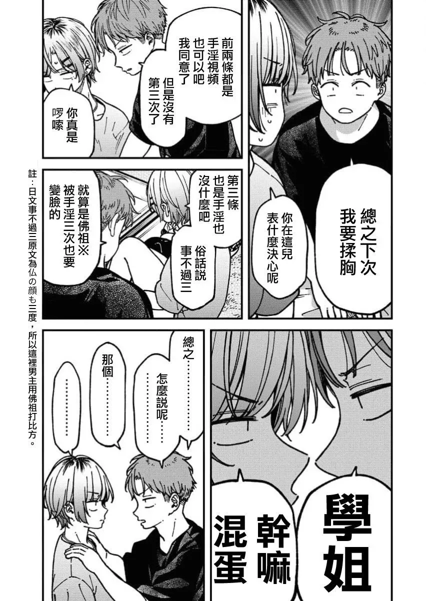 第12话 第5页
