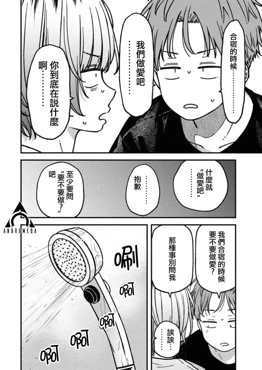第12话 第6页