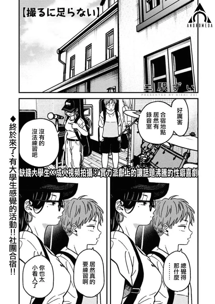 第13话 第1页