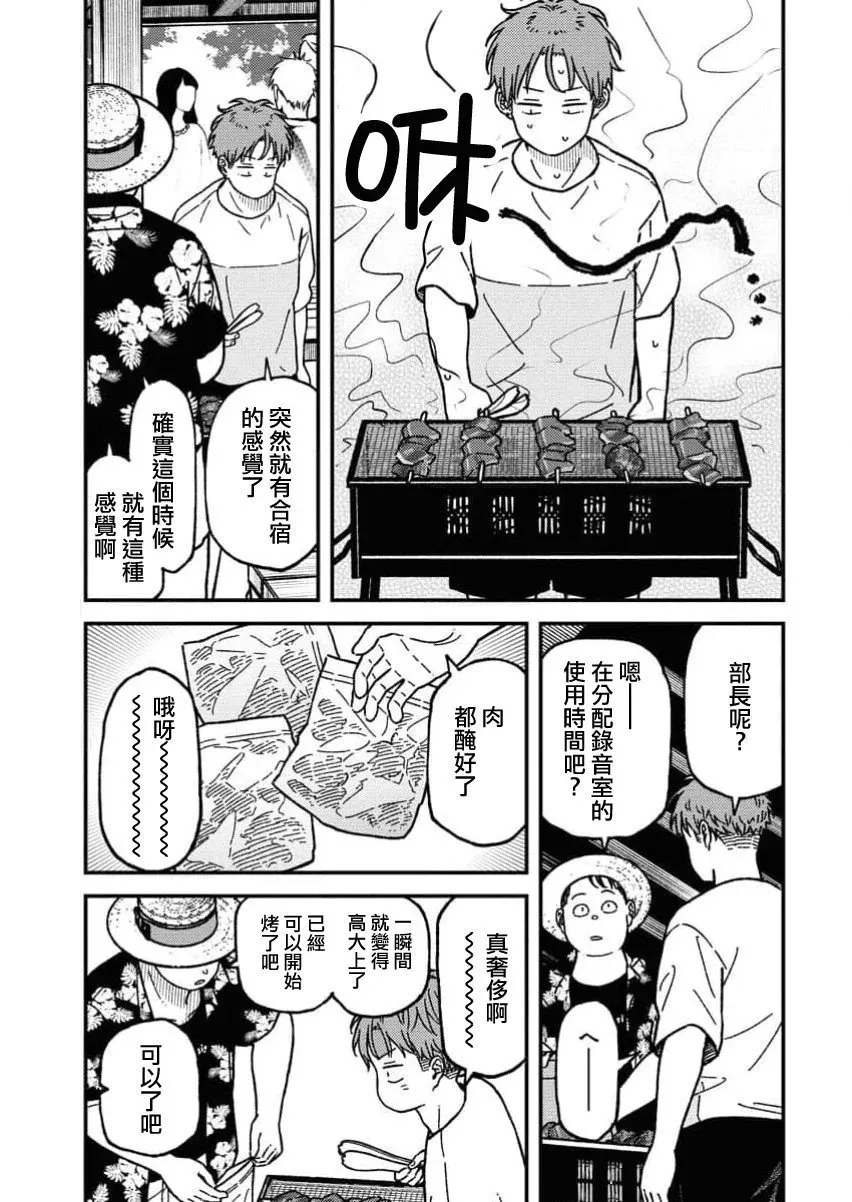 第13话 第3页