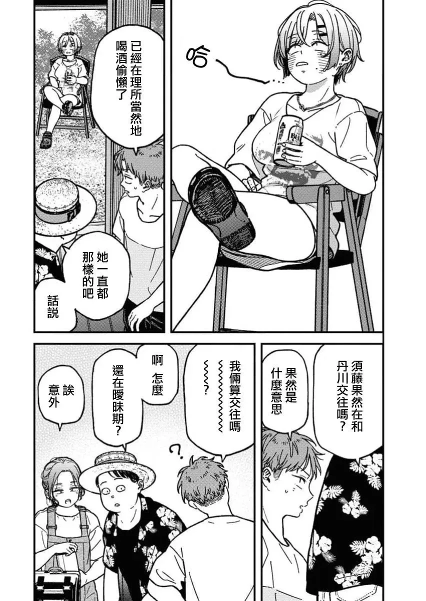 第13话 第4页