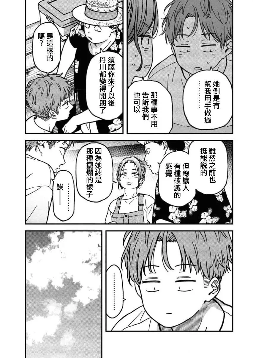 第13话 第5页