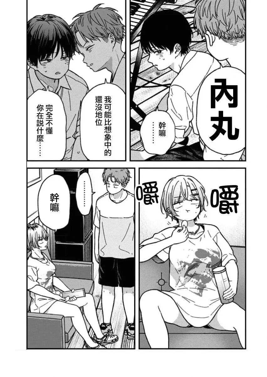 第13话 第7页
